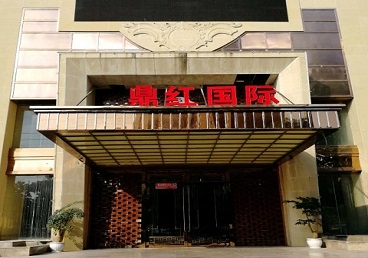 墨玉商务KTV少爷哪家最开放-鼎红国际KTV消费价格玩乐点评