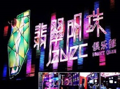 墨玉哪里荤的KTV男模女漂亮多-翡翠明珠KTV好玩会所体验